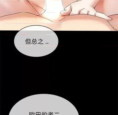 单身爸爸想恋爱 单身爸爸想恋爱 | 第43章 第83页