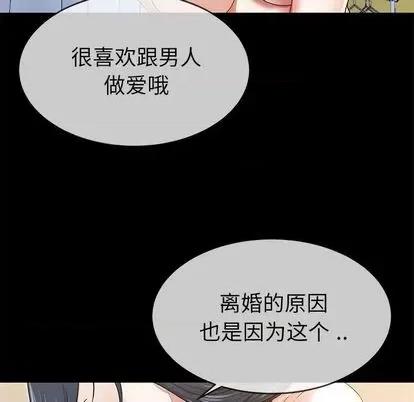 单身爸爸想恋爱 单身爸爸想恋爱 | 第43章 第87页