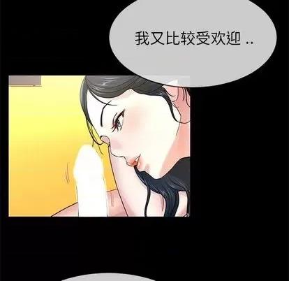 单身爸爸想恋爱 单身爸爸想恋爱 | 第43章 第91页