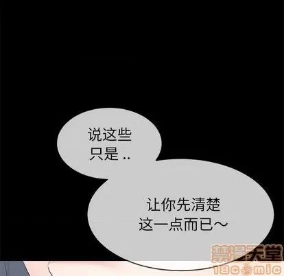 单身爸爸想恋爱 单身爸爸想恋爱 | 第43章 第95页