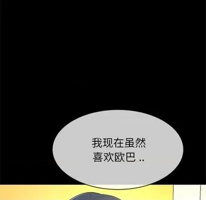 单身爸爸想恋爱 单身爸爸想恋爱 | 第43章 第97页
