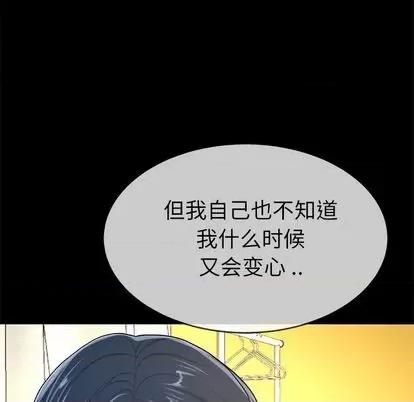 单身爸爸想恋爱 单身爸爸想恋爱 | 第43章 第99页
