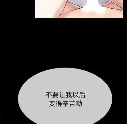 单身爸爸想恋爱 单身爸爸想恋爱 | 第43章 第103页