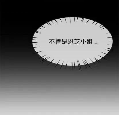 单身爸爸想恋爱 单身爸爸想恋爱 | 第43章 第108页