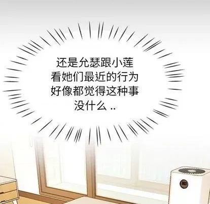 单身爸爸想恋爱 单身爸爸想恋爱 | 第43章 第109页