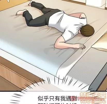 单身爸爸想恋爱 单身爸爸想恋爱 | 第43章 第110页