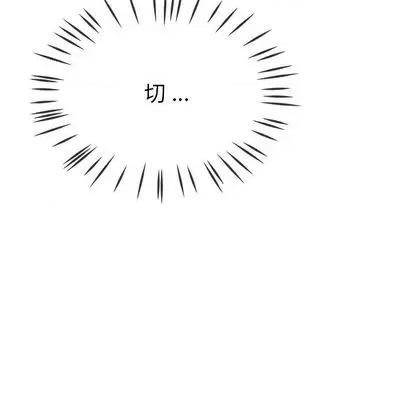 单身爸爸想恋爱 单身爸爸想恋爱 | 第43章 第112页