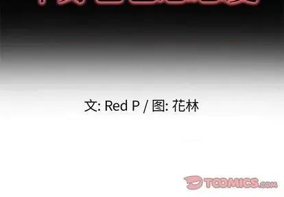 单身爸爸想恋爱 单身爸爸想恋爱 | 第44章 第2页