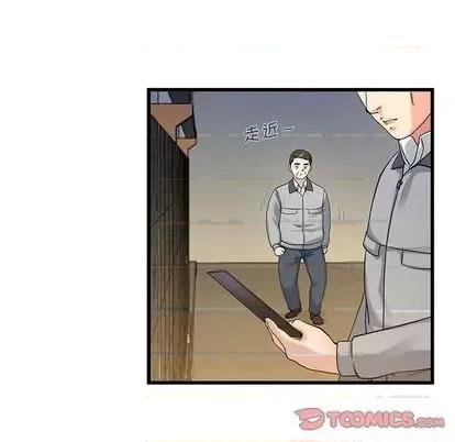 单身爸爸想恋爱 单身爸爸想恋爱 | 第44章 第8页