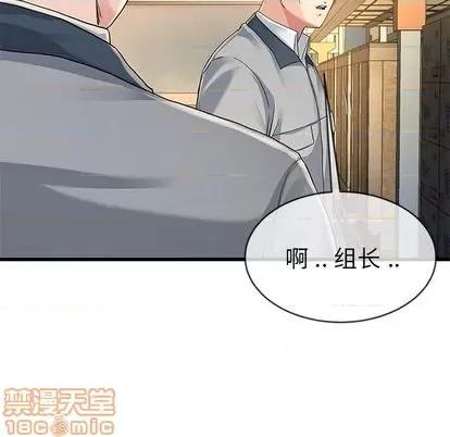 单身爸爸想恋爱 单身爸爸想恋爱 | 第44章 第10页