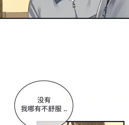 单身爸爸想恋爱 单身爸爸想恋爱 | 第44章 第12页