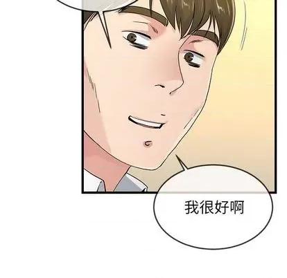 单身爸爸想恋爱 单身爸爸想恋爱 | 第44章 第13页