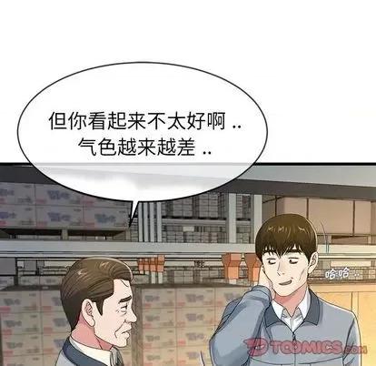 单身爸爸想恋爱 单身爸爸想恋爱 | 第44章 第14页