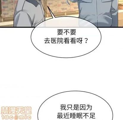 单身爸爸想恋爱 单身爸爸想恋爱 | 第44章 第15页
