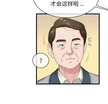 单身爸爸想恋爱 单身爸爸想恋爱 | 第44章 第16页