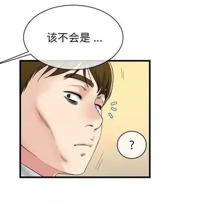单身爸爸想恋爱 单身爸爸想恋爱 | 第44章 第17页