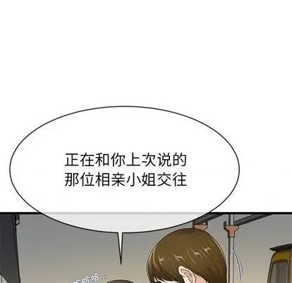 单身爸爸想恋爱 单身爸爸想恋爱 | 第44章 第18页