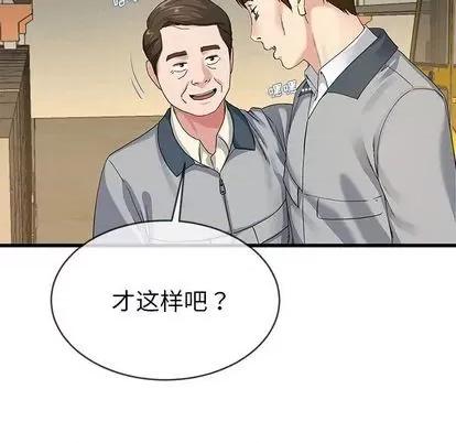 单身爸爸想恋爱 单身爸爸想恋爱 | 第44章 第19页