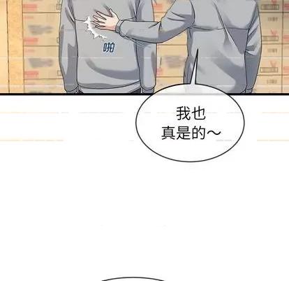 单身爸爸想恋爱 单身爸爸想恋爱 | 第44章 第21页
