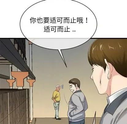 单身爸爸想恋爱 单身爸爸想恋爱 | 第44章 第22页