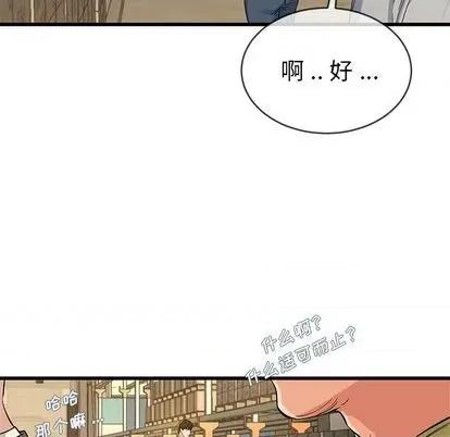 单身爸爸想恋爱 单身爸爸想恋爱 | 第44章 第23页