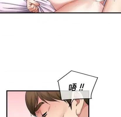 单身爸爸想恋爱 单身爸爸想恋爱 | 第44章 第39页