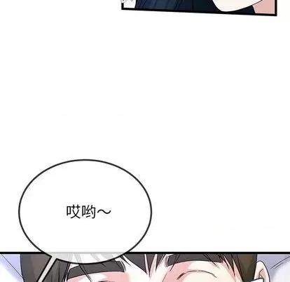 单身爸爸想恋爱 单身爸爸想恋爱 | 第44章 第47页