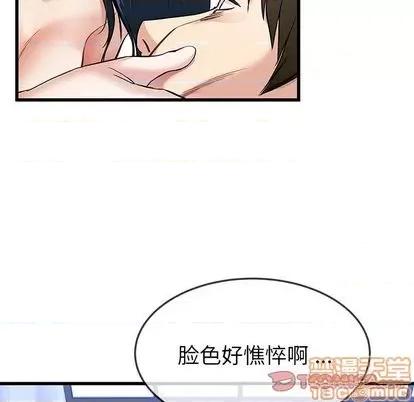 单身爸爸想恋爱 单身爸爸想恋爱 | 第44章 第50页
