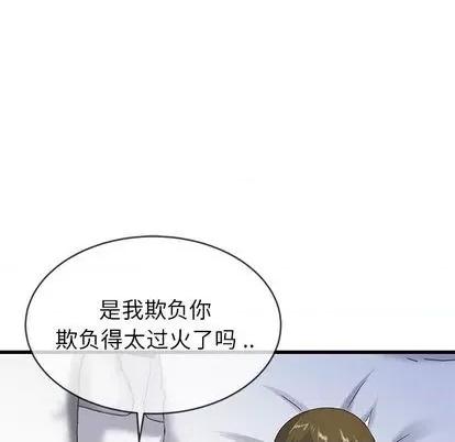 单身爸爸想恋爱 单身爸爸想恋爱 | 第44章 第52页