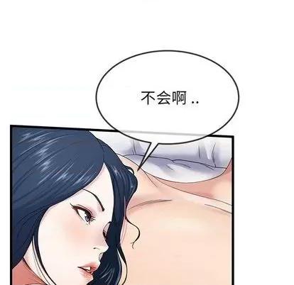单身爸爸想恋爱 单身爸爸想恋爱 | 第44章 第54页