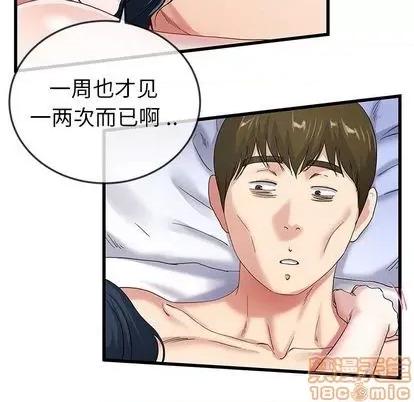 单身爸爸想恋爱 单身爸爸想恋爱 | 第44章 第55页