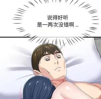 单身爸爸想恋爱 单身爸爸想恋爱 | 第44章 第58页