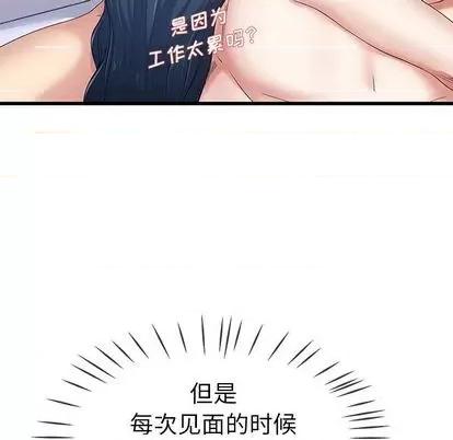 单身爸爸想恋爱 单身爸爸想恋爱 | 第44章 第59页