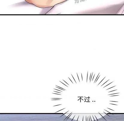 单身爸爸想恋爱 单身爸爸想恋爱 | 第44章 第61页