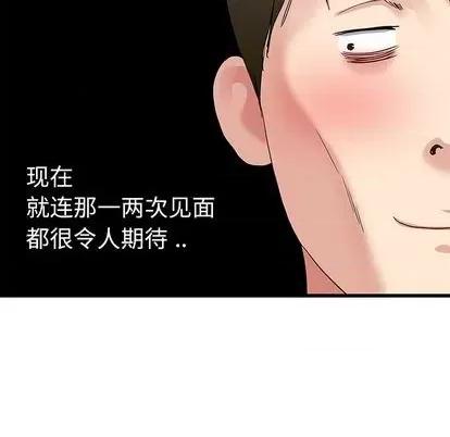 单身爸爸想恋爱 单身爸爸想恋爱 | 第44章 第64页