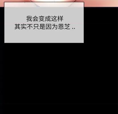 单身爸爸想恋爱 单身爸爸想恋爱 | 第44章 第76页