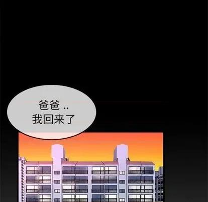 单身爸爸想恋爱 单身爸爸想恋爱 | 第44章 第77页