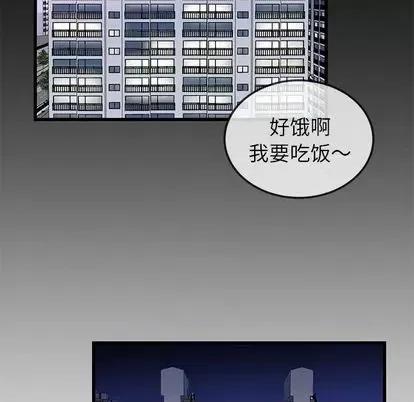 单身爸爸想恋爱 单身爸爸想恋爱 | 第44章 第78页