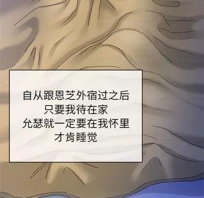 单身爸爸想恋爱 单身爸爸想恋爱 | 第44章 第83页