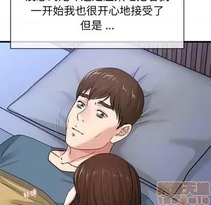 单身爸爸想恋爱 单身爸爸想恋爱 | 第44章 第85页