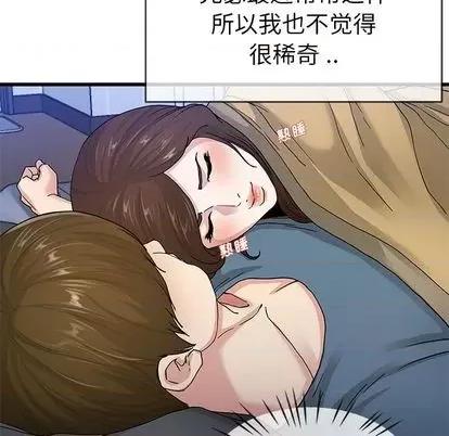 单身爸爸想恋爱 单身爸爸想恋爱 | 第44章 第87页