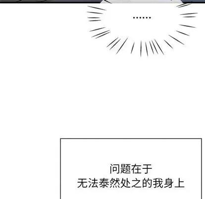 单身爸爸想恋爱 单身爸爸想恋爱 | 第44章 第88页