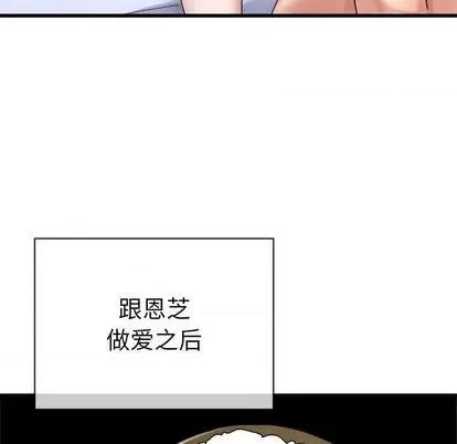 单身爸爸想恋爱 单身爸爸想恋爱 | 第44章 第93页