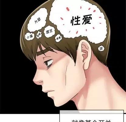 单身爸爸想恋爱 单身爸爸想恋爱 | 第44章 第94页