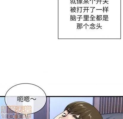 单身爸爸想恋爱 单身爸爸想恋爱 | 第44章 第95页