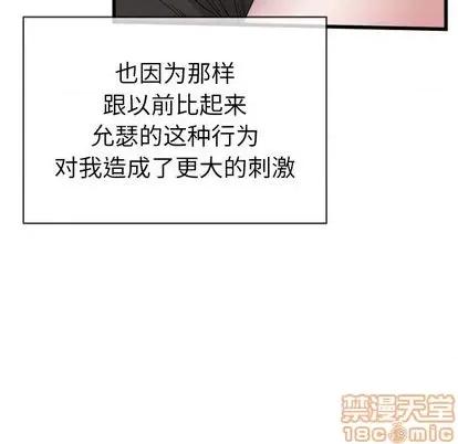 单身爸爸想恋爱 单身爸爸想恋爱 | 第44章 第100页