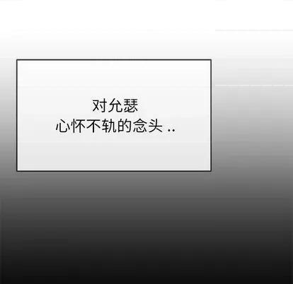 单身爸爸想恋爱 单身爸爸想恋爱 | 第44章 第101页