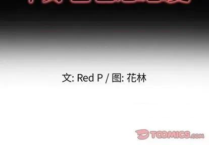 单身爸爸想恋爱 单身爸爸想恋爱 | 第45章 第2页