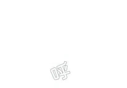 单身爸爸想恋爱 单身爸爸想恋爱 | 第45章 第3页