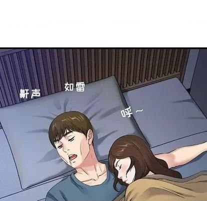 单身爸爸想恋爱 单身爸爸想恋爱 | 第45章 第9页
